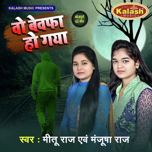 Sasu Nanad Ke Ab Na Sahe Ke - Meetu Raj, Manjusha Raj