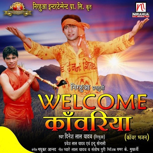 Bam Bam Lahari Shiv Om Lahari - Dinesh Lal Yadav