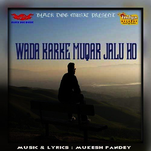 Haye Nadee Ke Tire-Tire - Tarun Toofani