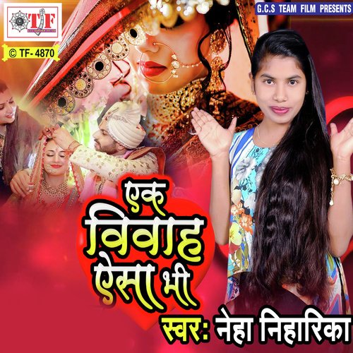 Parichh La Dulha - Tarun Yadav quotTusharquot, Rachna Verma