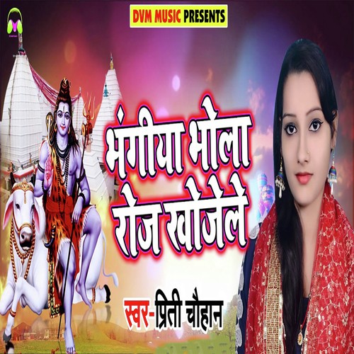 Bhangia Bhola Roj Khojele - Rahul Lal Yadav