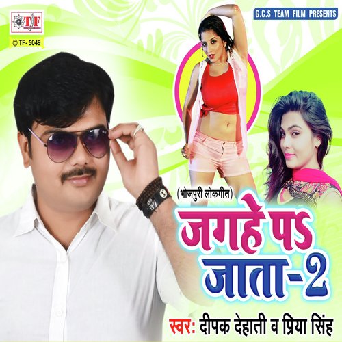 Jagahe Pa Jata 2 - Rahul Lal Yadav