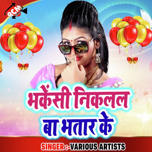 Hile Dunali Na - Various Artists