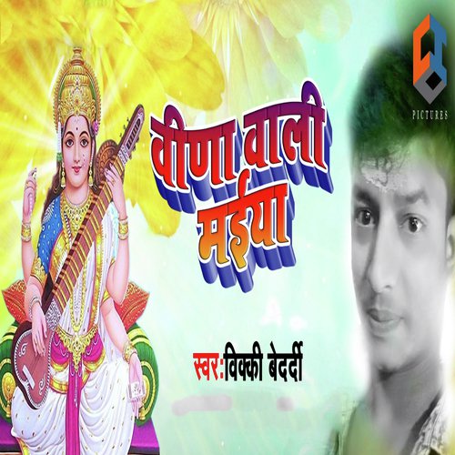 Veena Wali Maiya - Vicky Vedardi