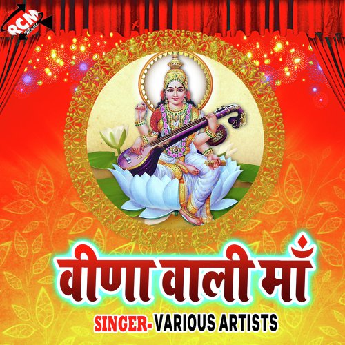 Rangwa La Ab Choli - Various Artists