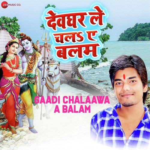 Gaadi Chalaawa A Balam - Priyanka Singh