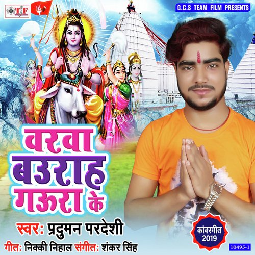 Rahabu Aisan Varawa Par - Praduman Pardeshi