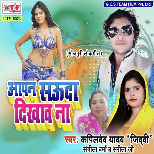 Kaise Jiyab Jaan - Bhimsen Sajju