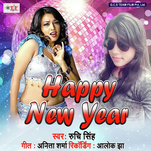 Naya Sal Ke Naye Umang Me - Bhimsen Sajju