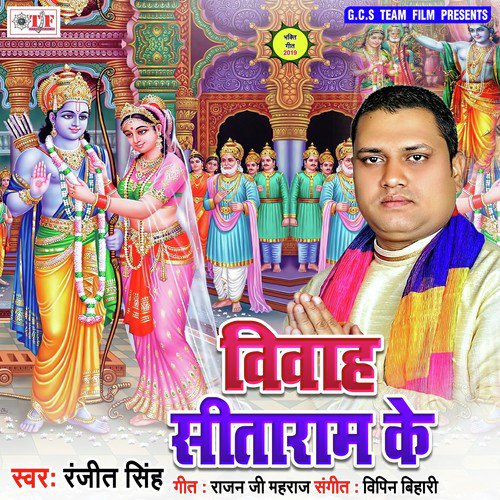 Mere Hanuman Mujhko - Ranjit Singh