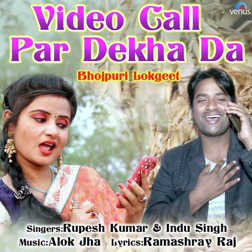 Video Call Par Dekha Da - Rupesh Kumar, Indu Singh