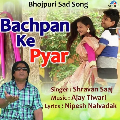 Bachpan Ke Pyar - Rupesh Kumar, Indu Singh