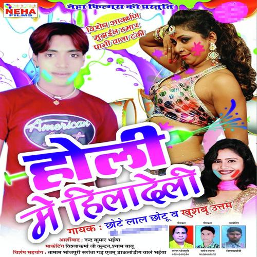 Aso Kaun Rangwa Jagahiya Ho - Rupesh Kumar, Indu Singh