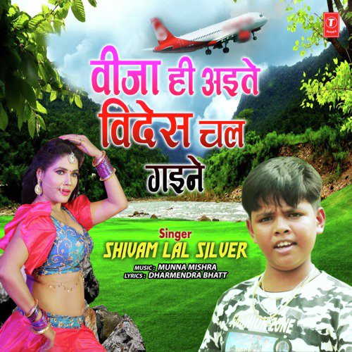 Visa Hi Ayite Videsh Chal Gayine - Munna Mishra, Shivam Lal Silver
