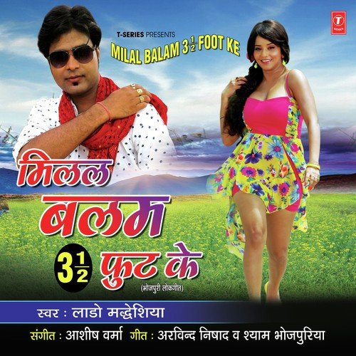 Godlas Dhondhi Par Godanwa - Munna Mishra, Shivam Lal Silver