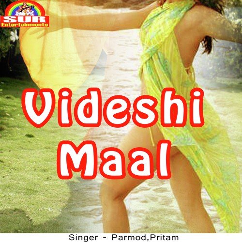 Aail Ba Raja - Parmod, Pritam