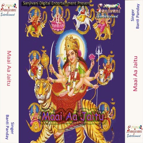 Inkar Mahima Ba Gajbe Nirali - Banti Panday