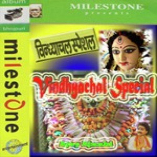 Aa Gaile Maiya Ke - Ajay Ajnabi