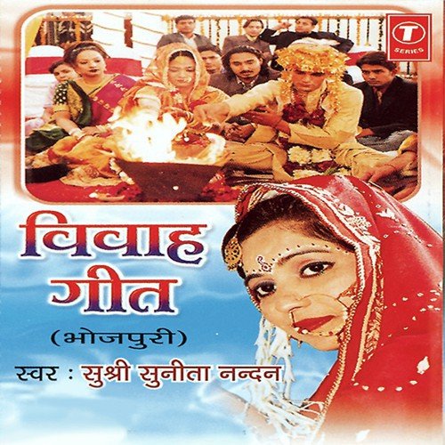 Koun Raja Senura (Senur Besahi) - Sushri Sunita Nandan, Vijay Nandan Prasad