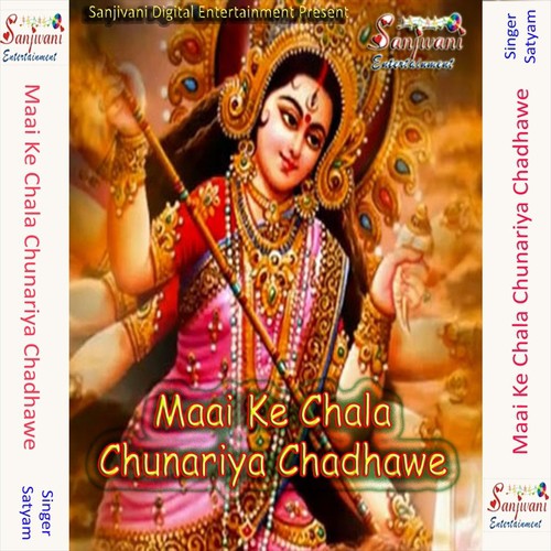 Mandirya Dekhi Ke Maike Hum - Satyam