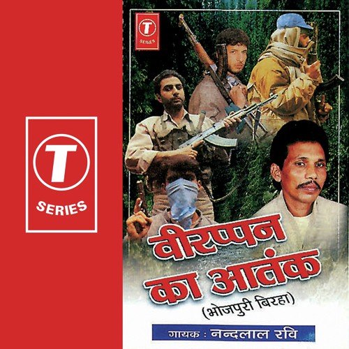 Jinda Huye Subhash (Gazipur Kaand) - Nandlal Ravi, Bhushan Dua