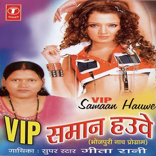 Dine Dupahriya Lutab - Geeta Rani, Shams Jameel
