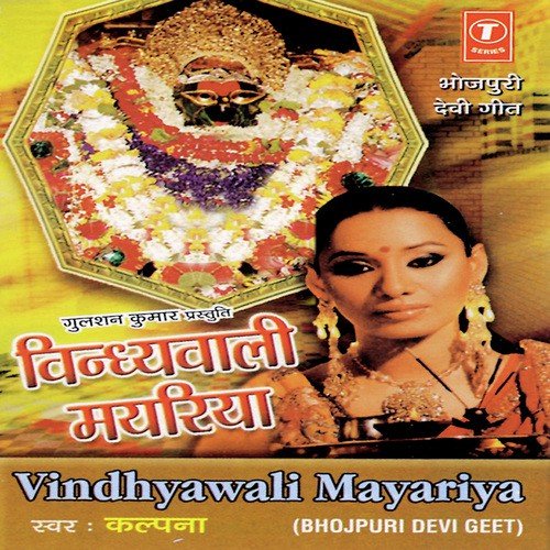 Kailu Shumb Nishumb - Kalpana, Murlidhar Gode