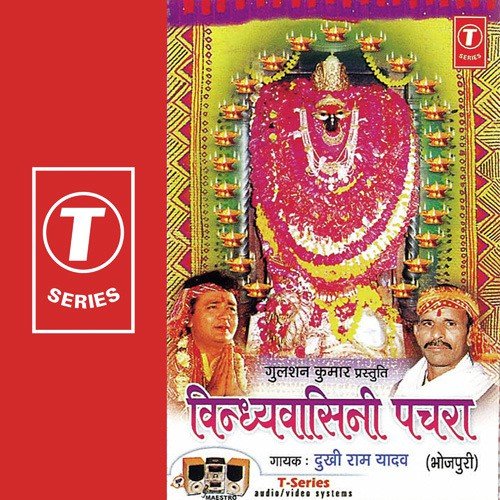 Jagmag Diyanva Ke Batiya - Dukhi Ram Yadav, Bhushan Dua