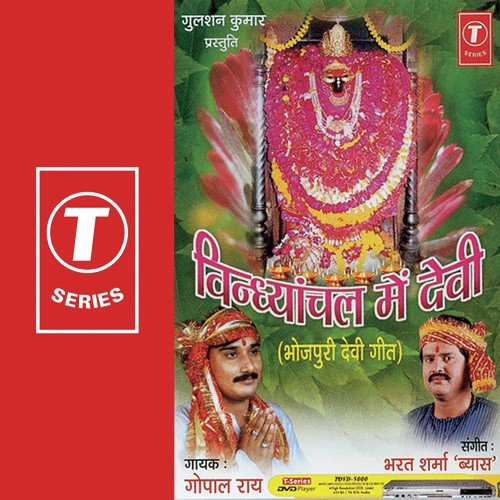 Hathe Daal Talwariya - Gopal Rao, Bharat Sharma Vyas