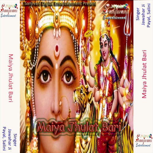 Jhula Lagela Nimiya Darha - Jawahar Ji, Payal, Salini