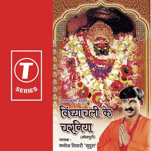 Tanika Chalat Ho Saanwriya - Manoj Tiwari, Dhananjay Mishra
