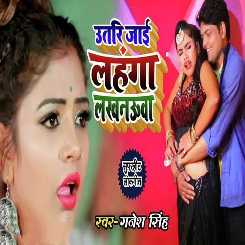 Utari Jai Lahanga Lakhnauwa - Ganesh Singh