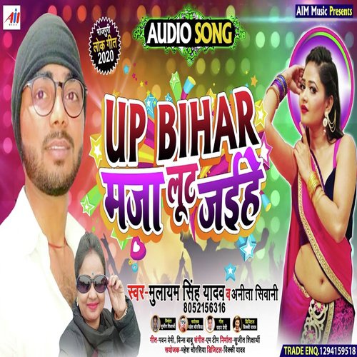 UP Bihar Maza Lut Jaihe - Mulayam Singh Yadav, Anita Sivani
