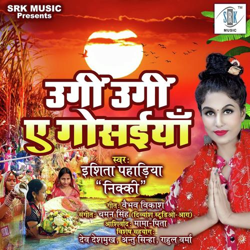 Ugi Ugi Ae Gosaiyan - Ishita Pahadiya