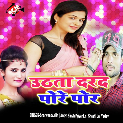 Tor Hathwa Me Mehandi Rachaye Lagal - Various Artists