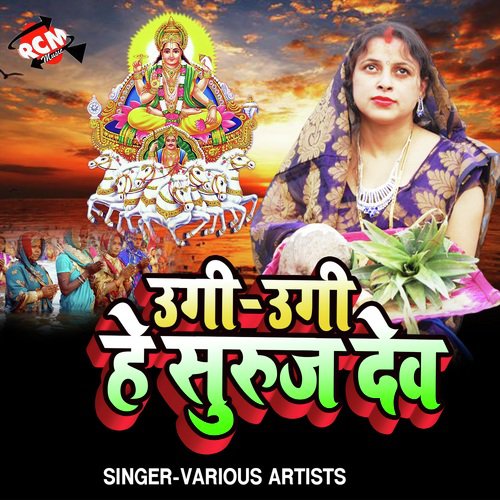 Penhi Na Sonu Babu Piyariya - Various Artists