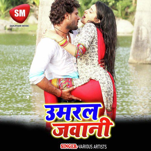 Are Maire Dada Tani Hau Dekha - Various Artists
