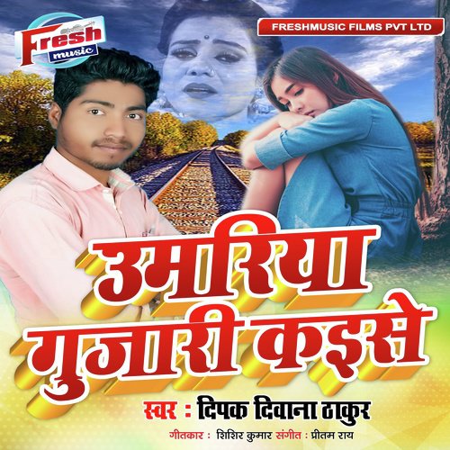Umariya Gujari Kaise - Deepak Diwana Thakur