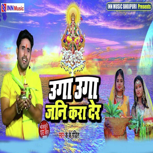 Uga Uga Jani Kara Der - K.K. Pandit
