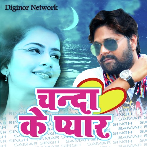 Janti Dhokha Tohar Niyat Mein - Samar Singh