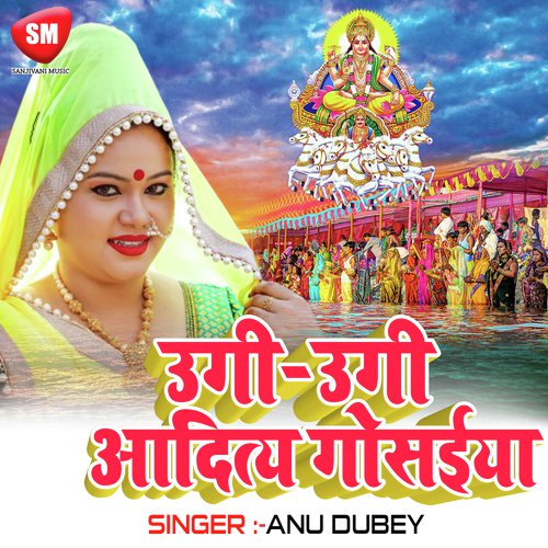 Ugi Ugi Adit Gosaiya - Anu Dubey