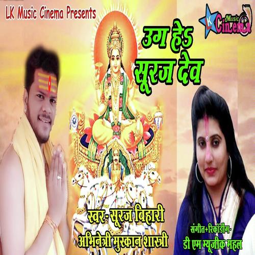 Kehara La Karbu Bauji - Muskan Shastri, Suraj Bihari, Muskan Shastri