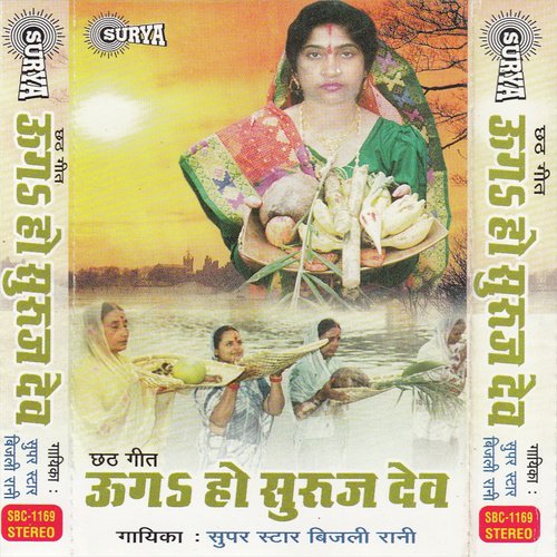 Pahiri Piyariya - Super Star Bijli Rani