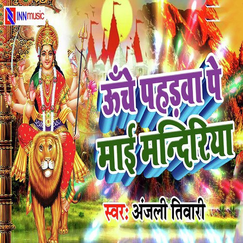 Ucche Paharwa Pe Mayi Mandiriya - Anjali Tiwari
