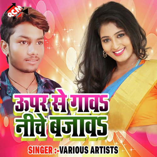 Jug Jug Jiya A Piya Ho - Various Artists