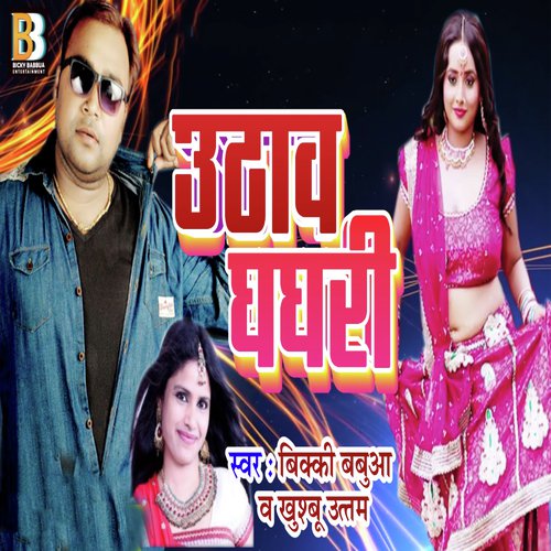 Uthawa Ghaghri - Bicky Babbua