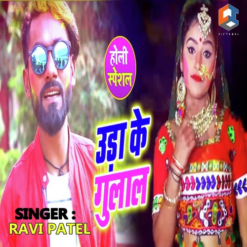 Udda Ke Gulal - Ravi Patel