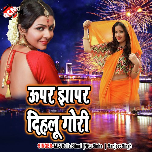 Apna Hath Piyada - M.A Bulla Bihari, Nitu Sinha, Sanjeet Singh