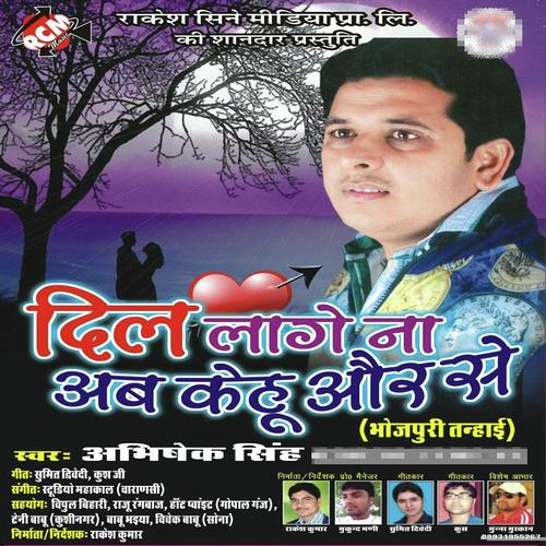 Kismat Dele Ba Daga - Sunil Mouar, Nikhil-Vinay