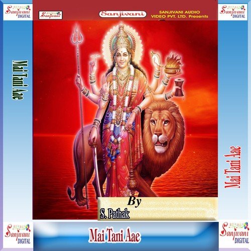 Tora Re Bagiya Na Re Maliya - S. Pathak